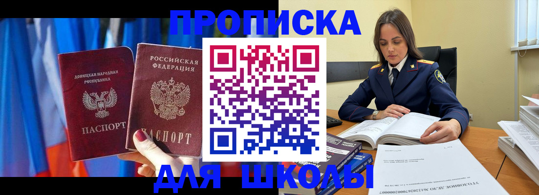 купить прописку в Кизилюрте