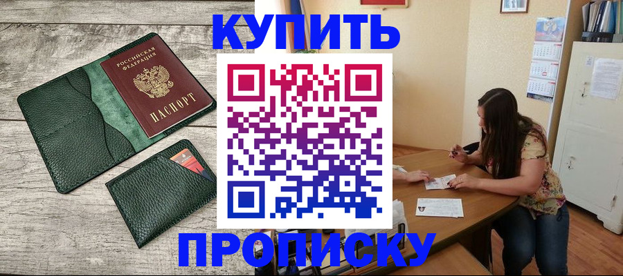 временная регистрация для школы в Кизилюрте