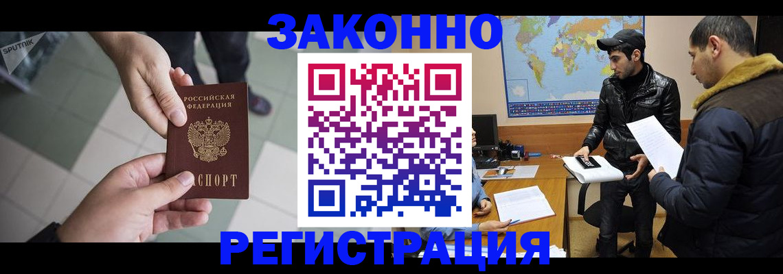 прописка в Кизилюрте